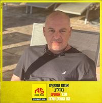 משה א